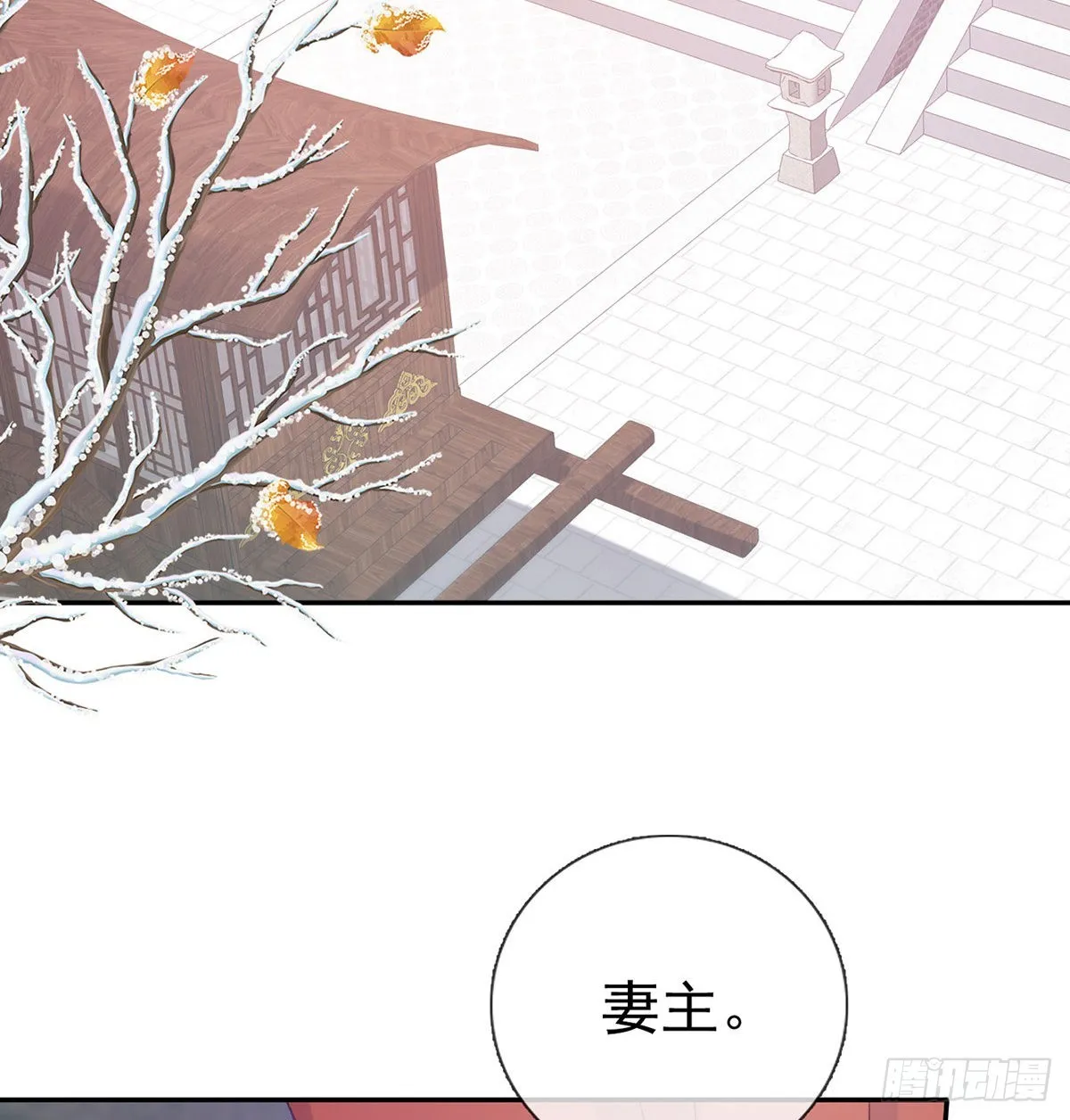 咱们有儿子了！ 第44页