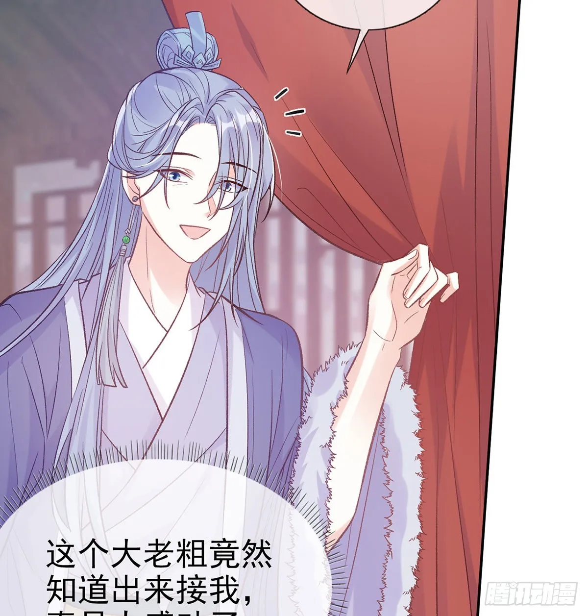 咱们有儿子了！ 第45页