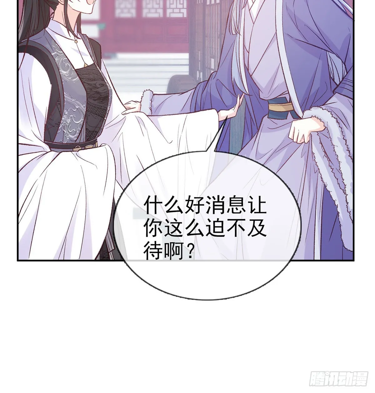 咱们有儿子了！ 第47页
