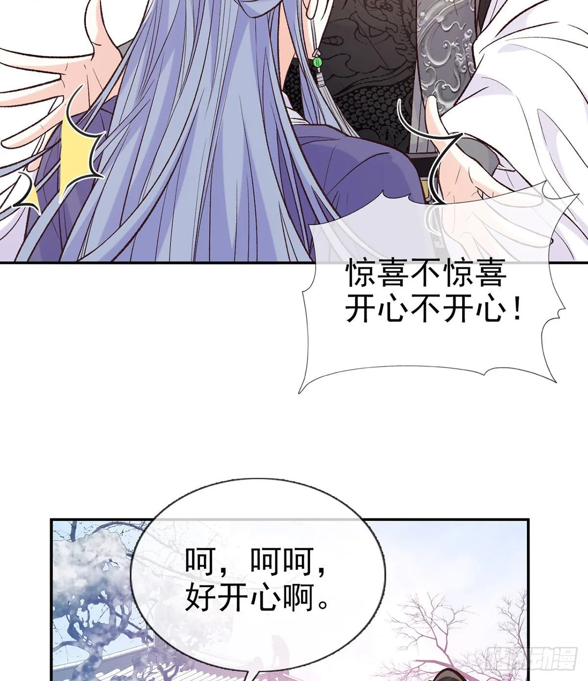 咱们有儿子了！ 第51页