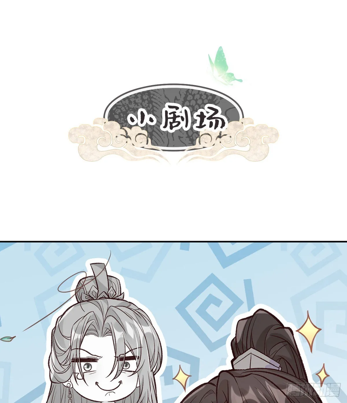 咱们有儿子了！ 第53页