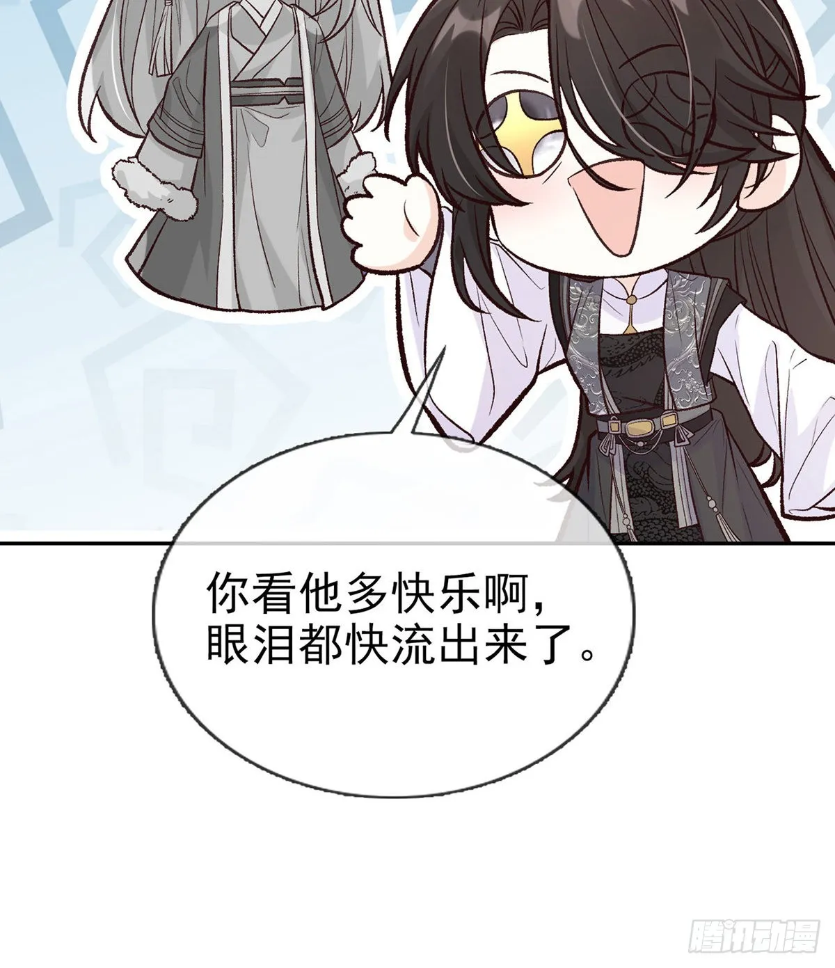 咱们有儿子了！ 第54页