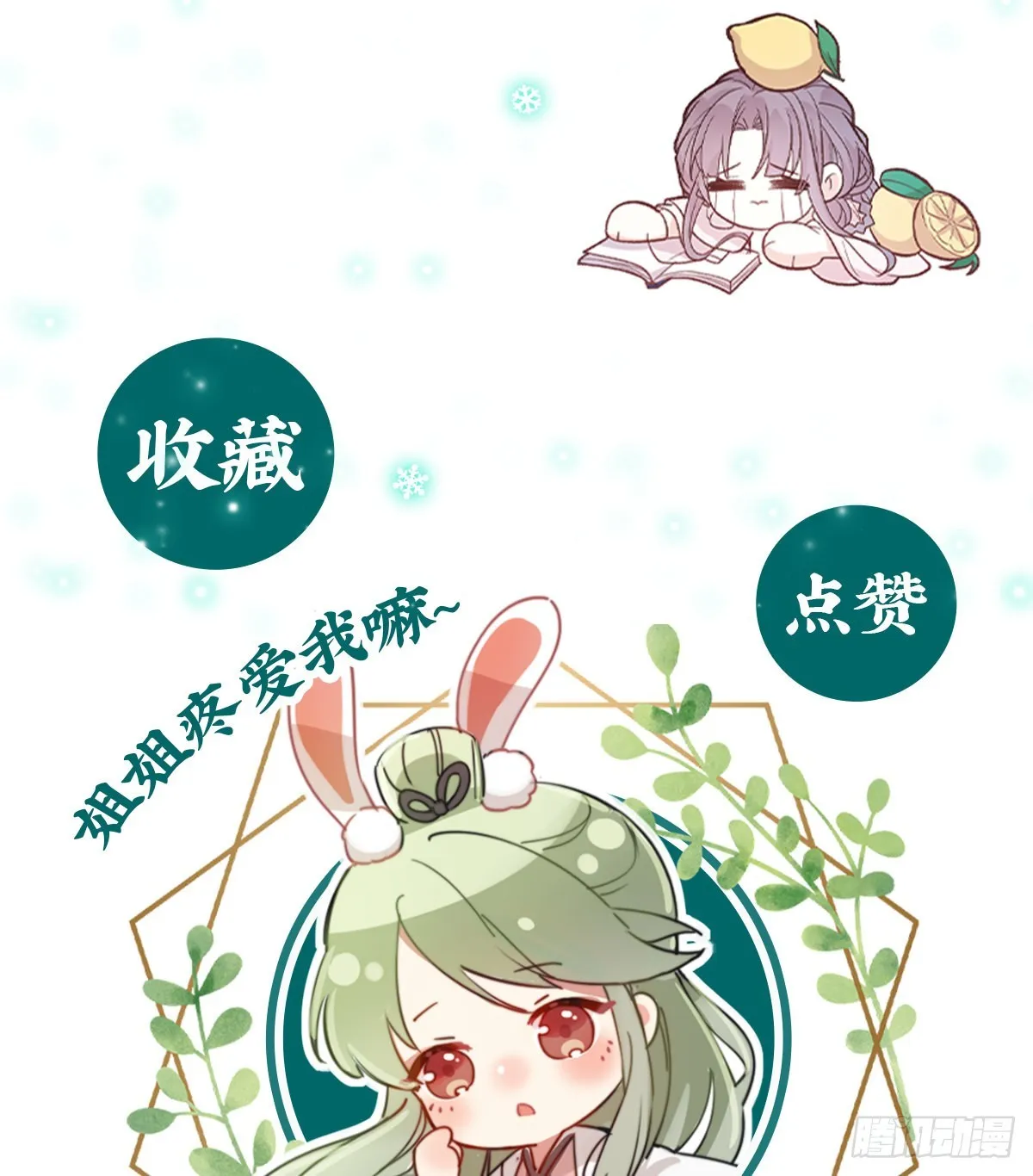 咱们有儿子了！ 第56页