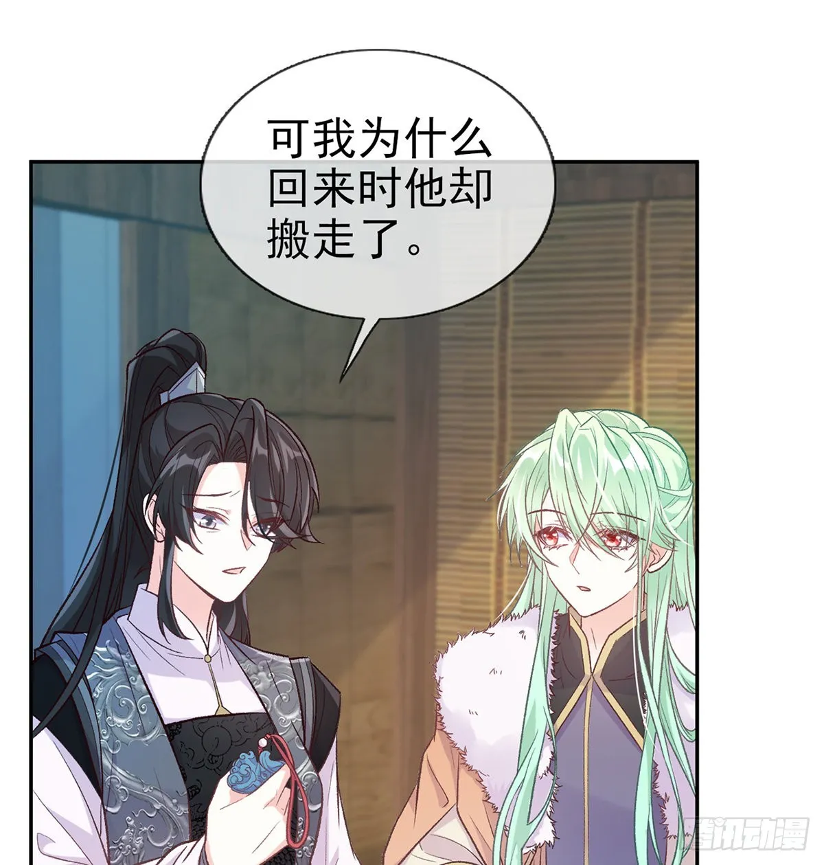 儿女双全 第2页