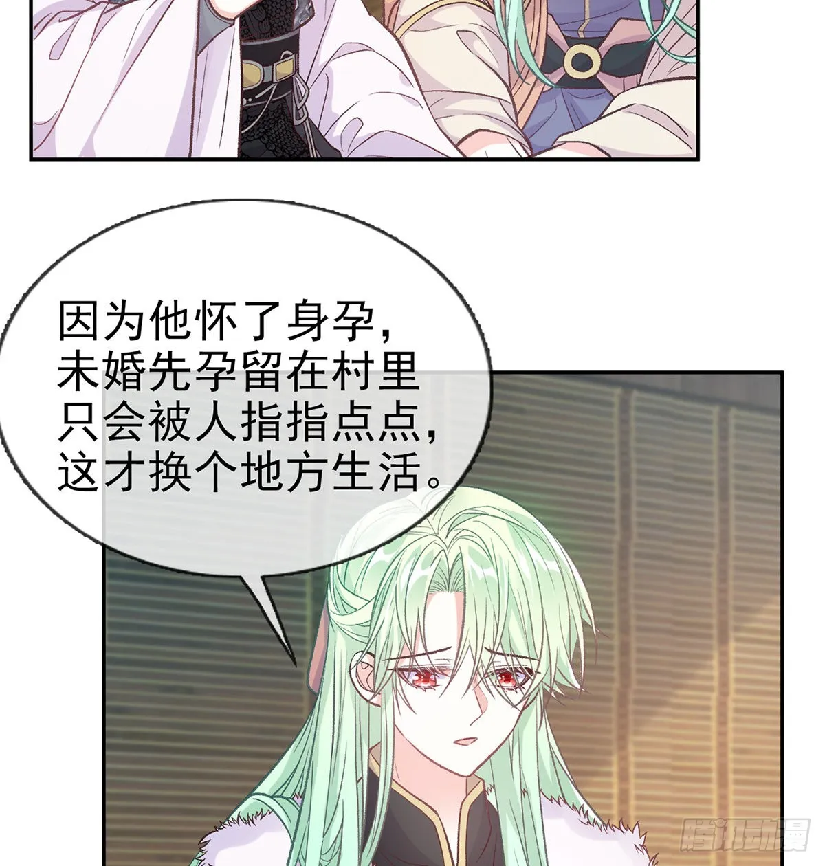 儿女双全 第3页