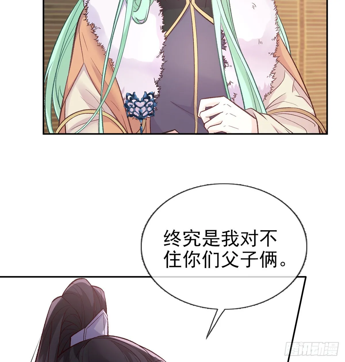 儿女双全 第4页