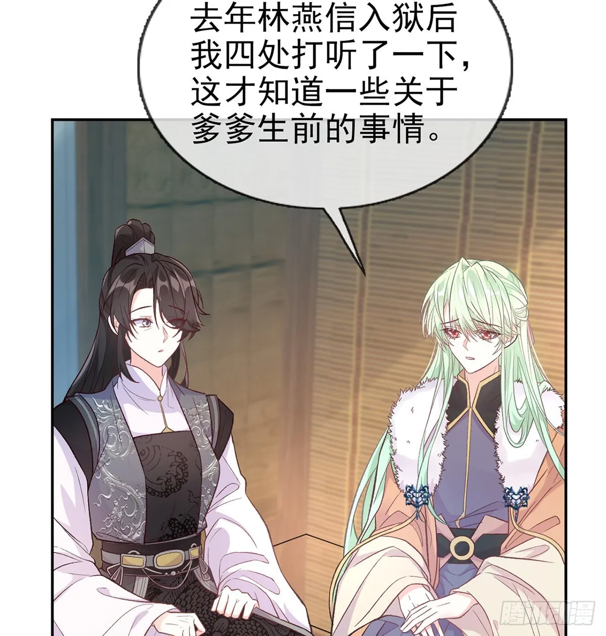 儿女双全 第6页