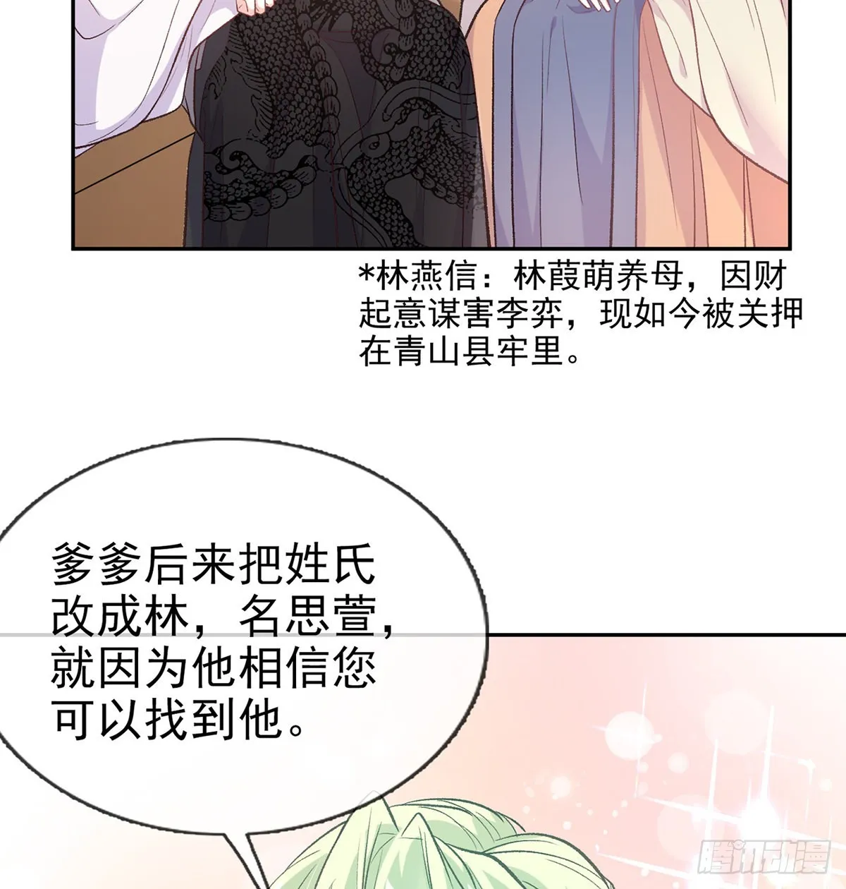 儿女双全 第7页