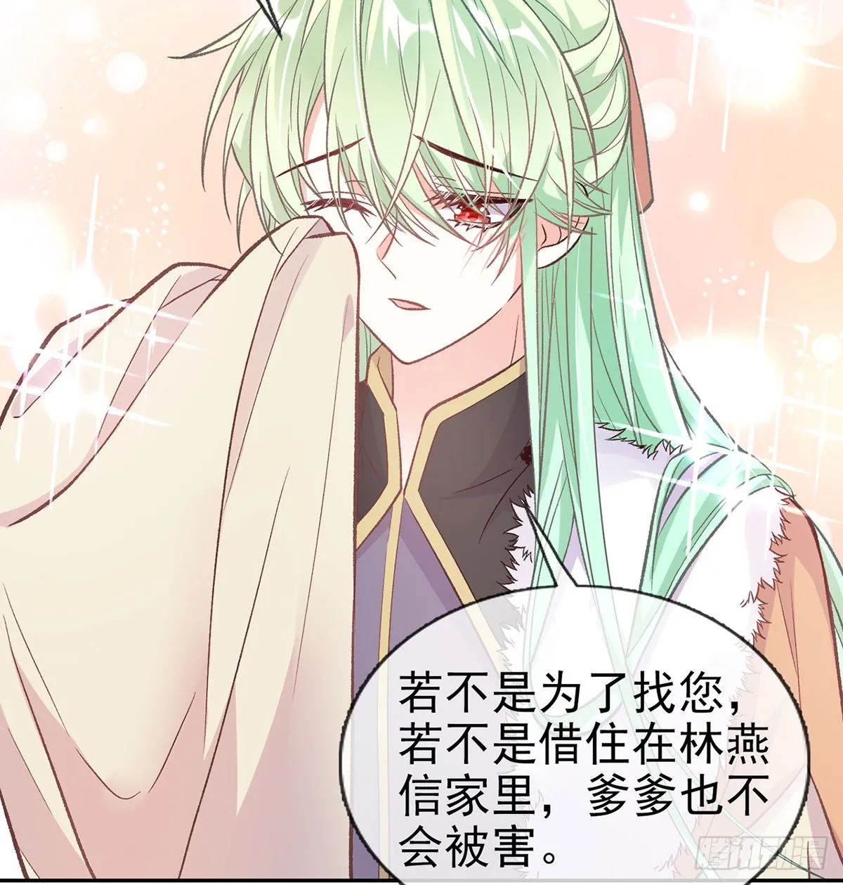 儿女双全 第8页