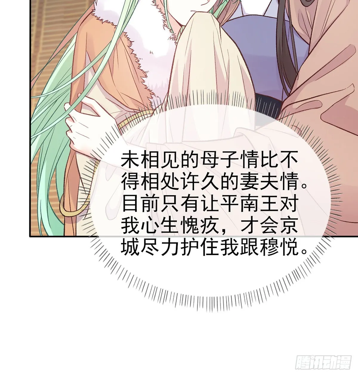 儿女双全 第10页