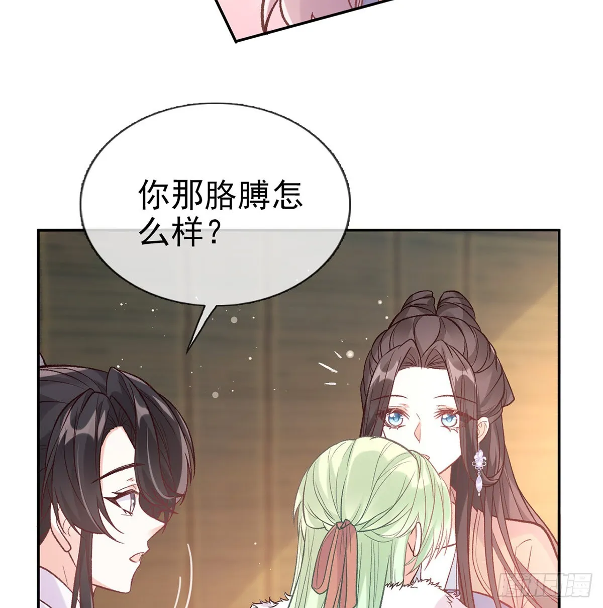儿女双全 第14页