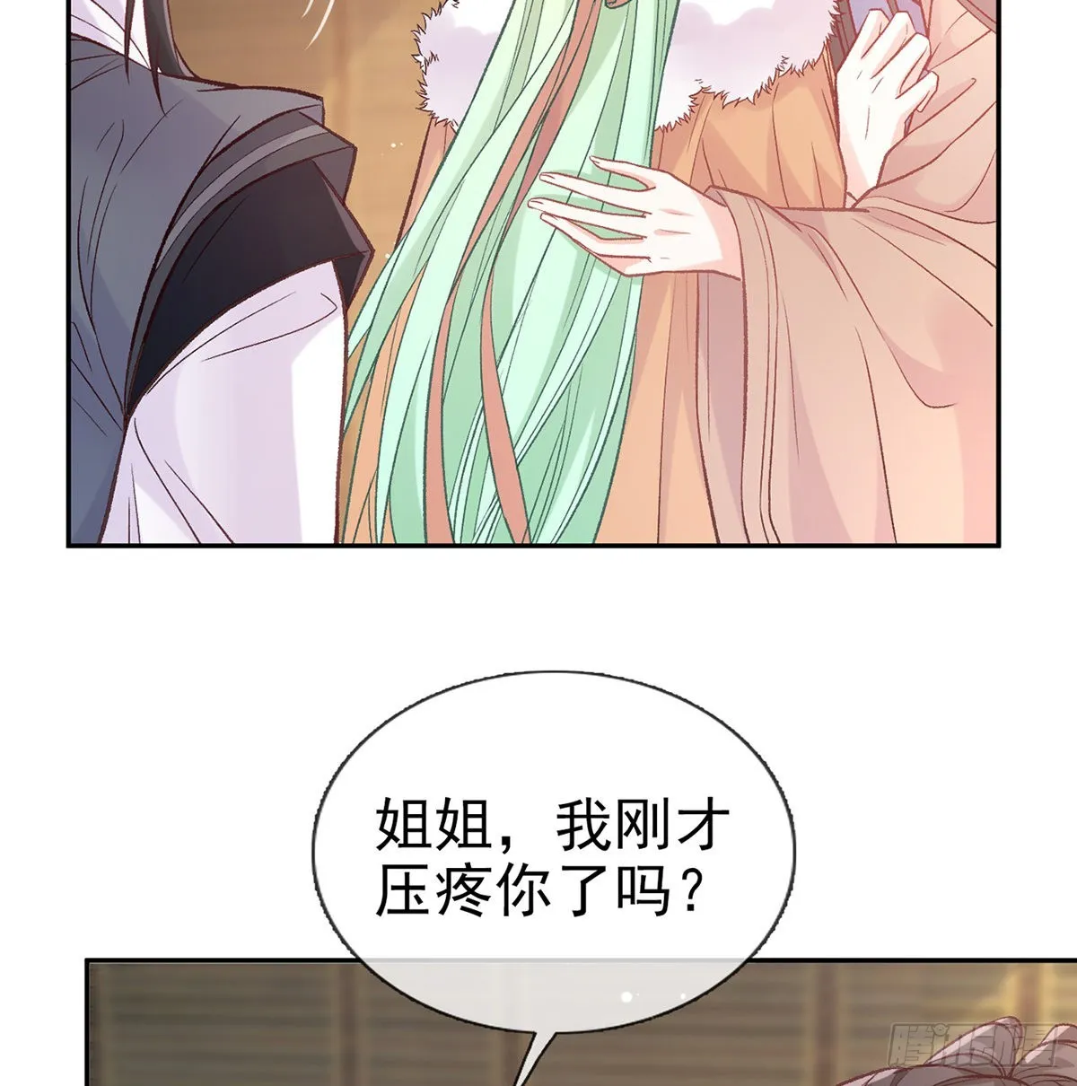 儿女双全 第15页
