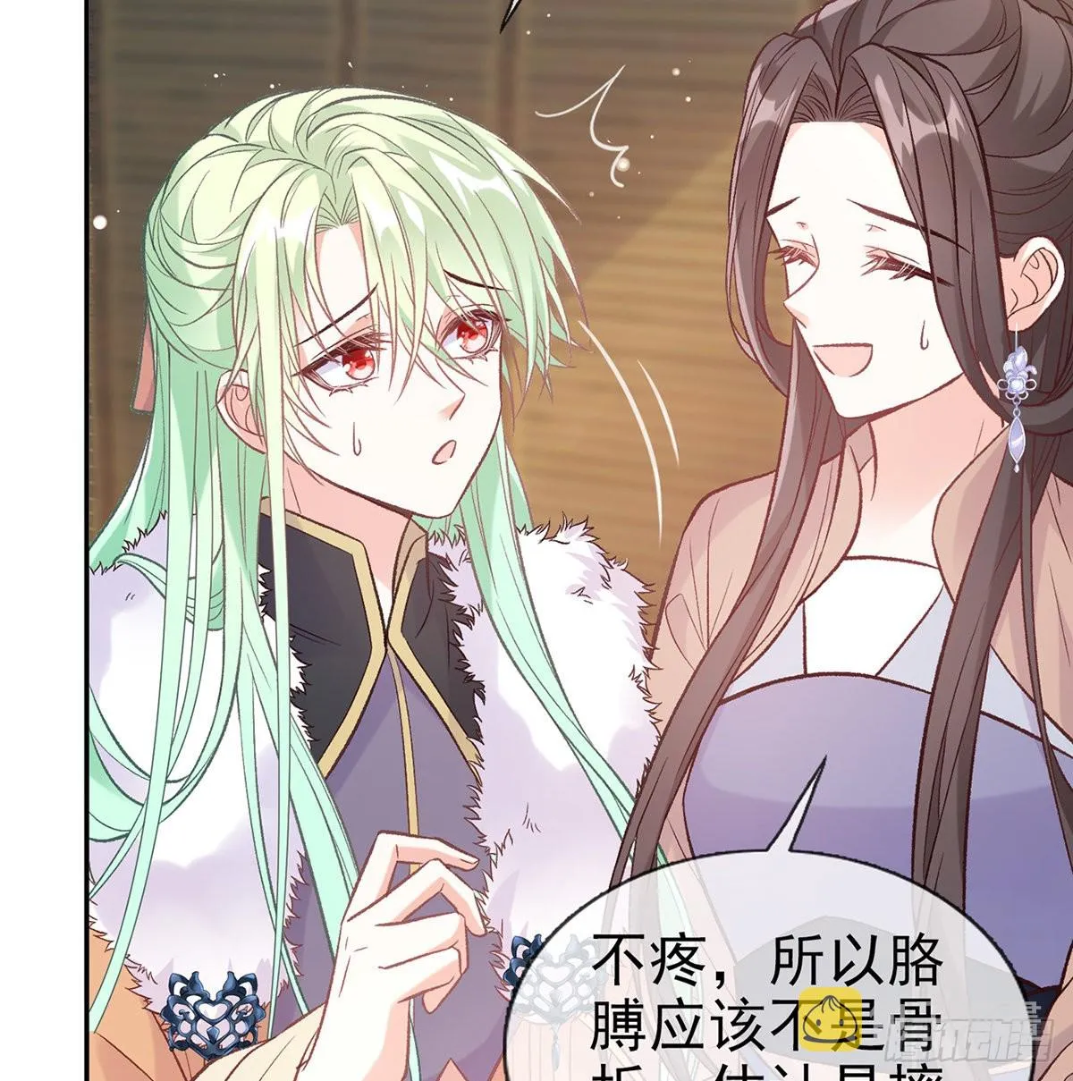 儿女双全 第16页