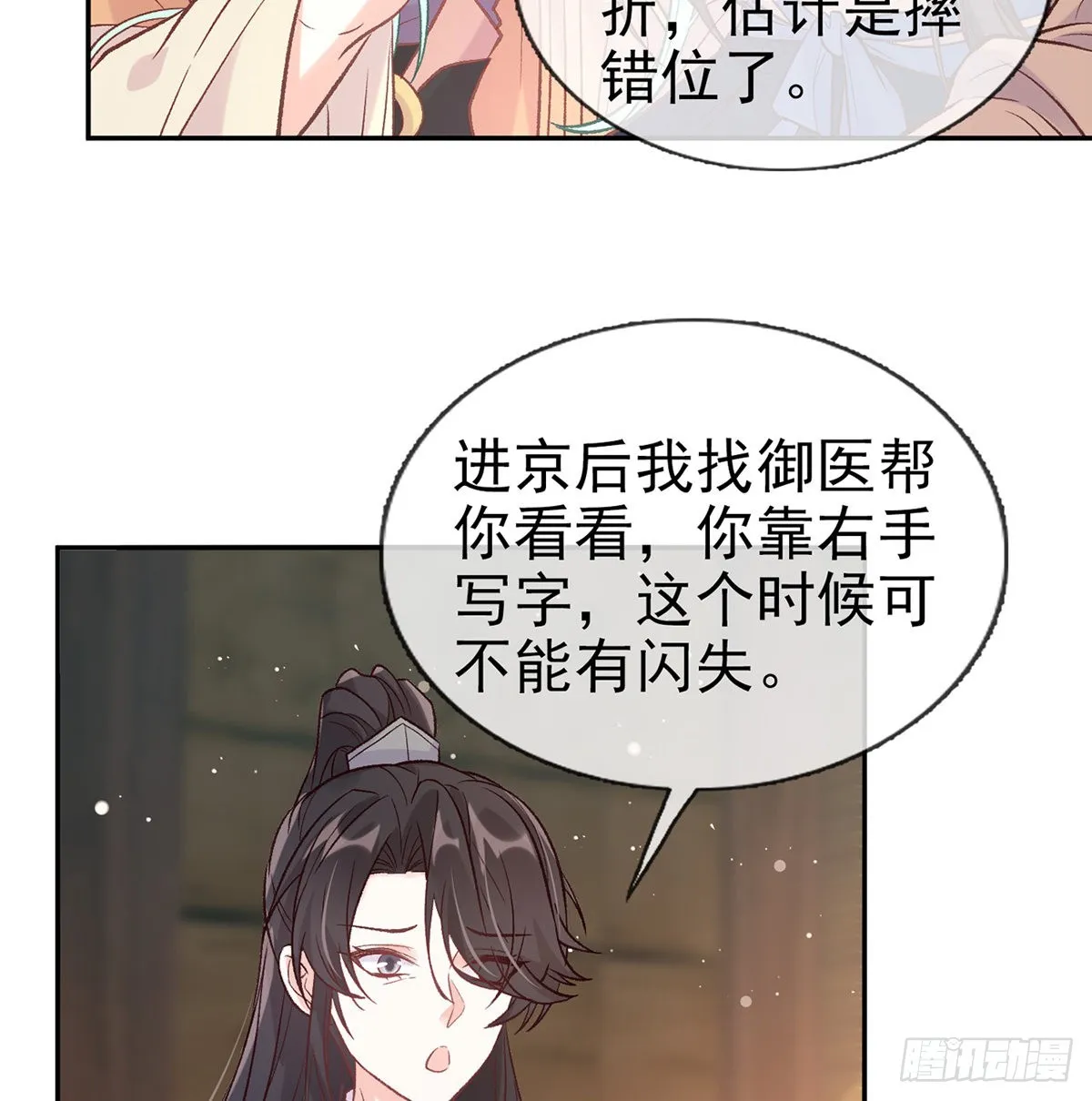 儿女双全 第17页