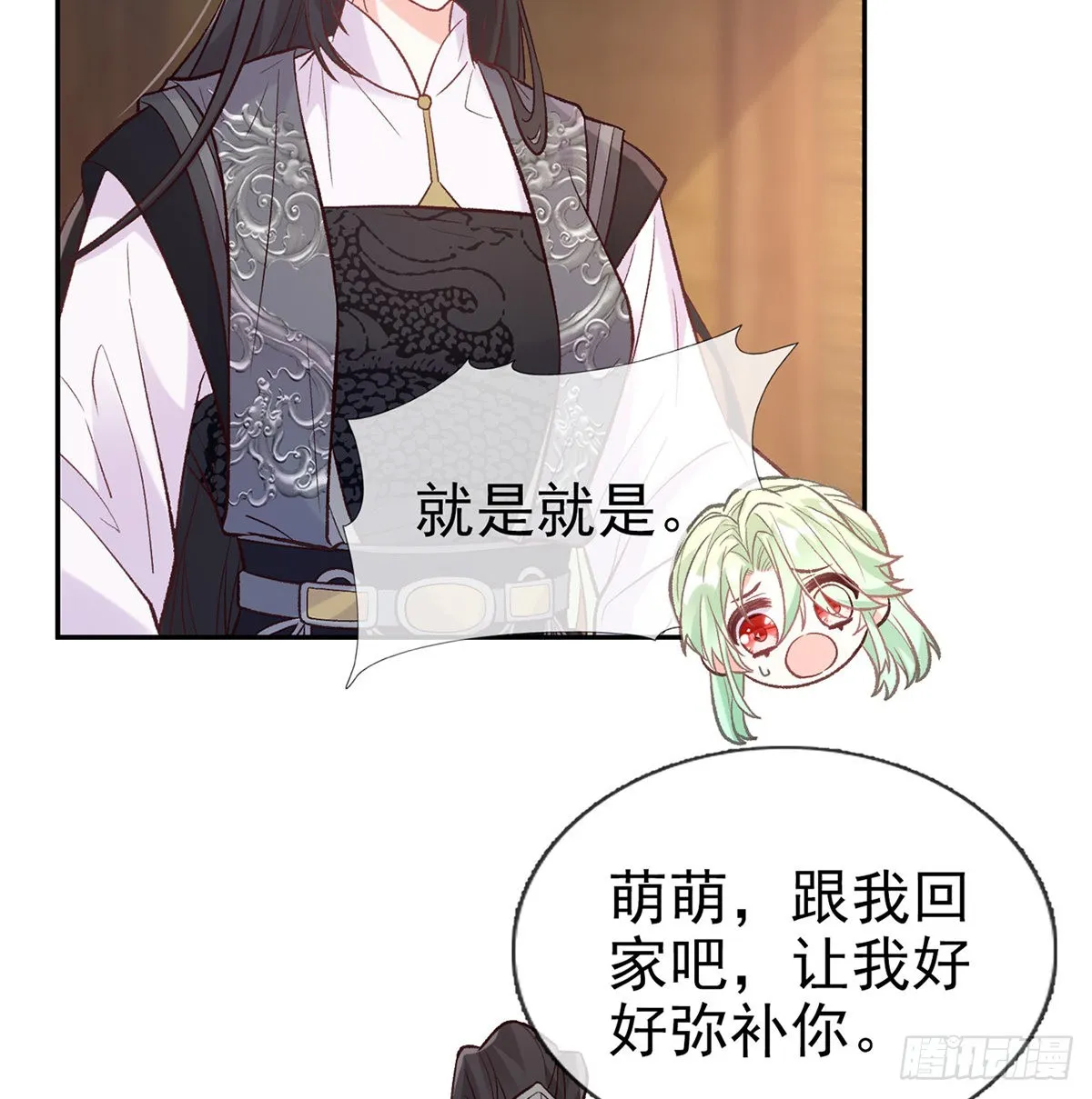 儿女双全 第18页