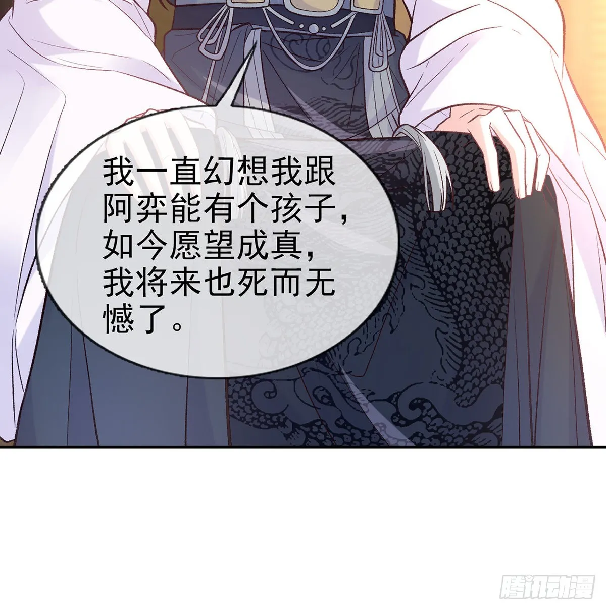 儿女双全 第20页