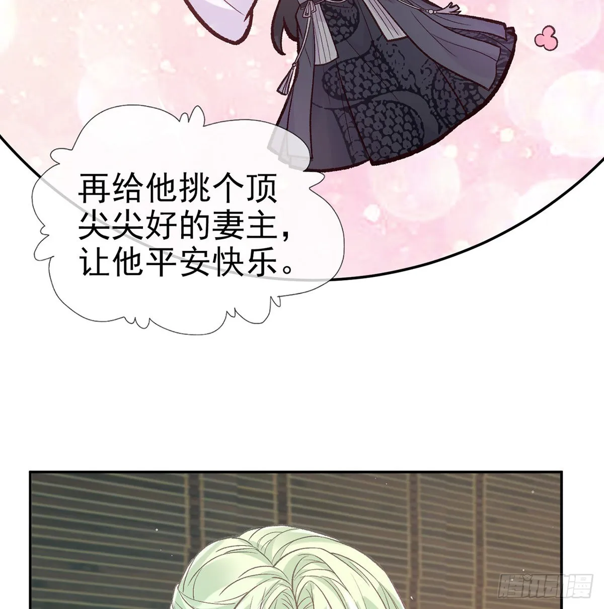 儿女双全 第22页