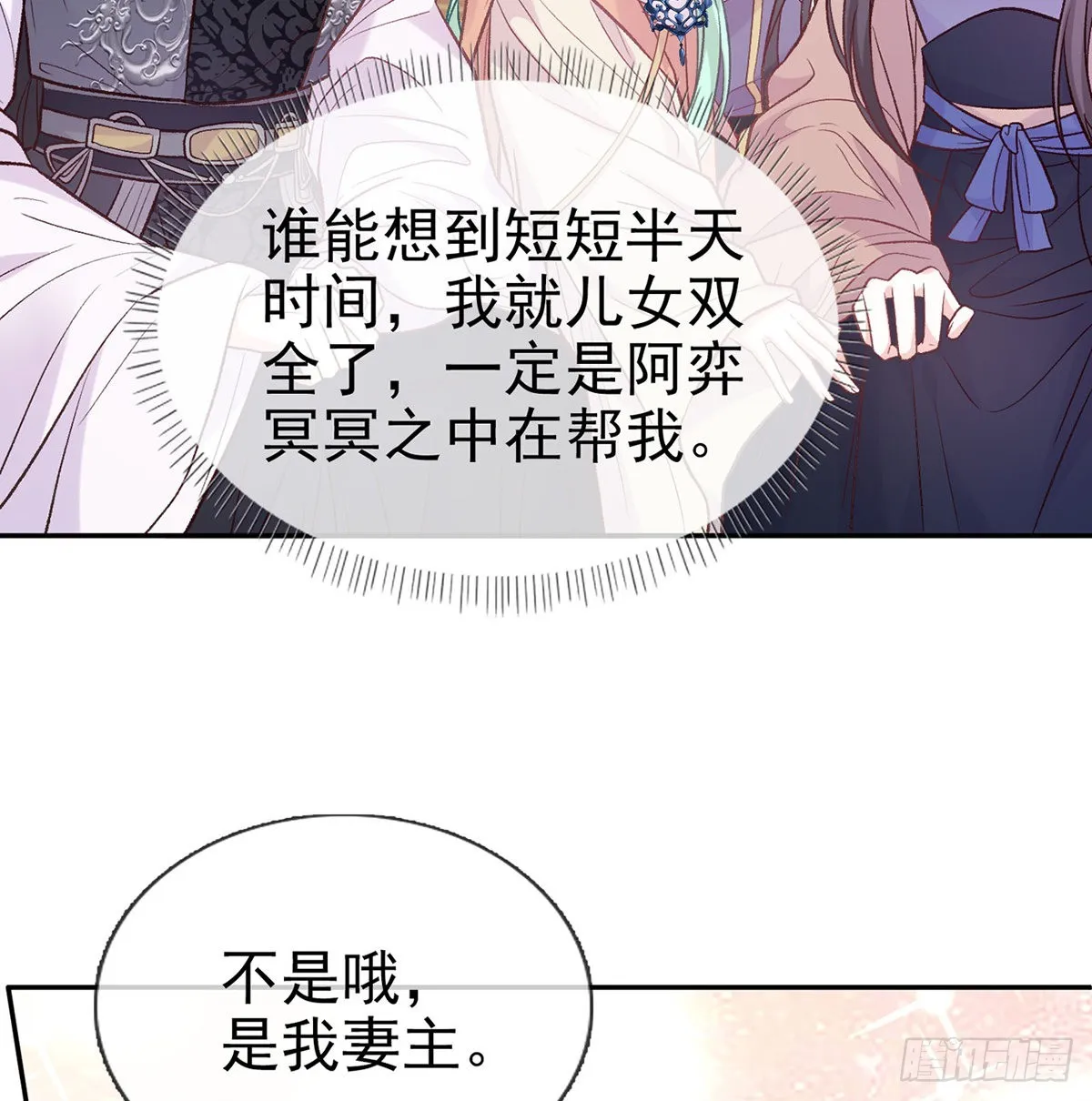 儿女双全 第25页