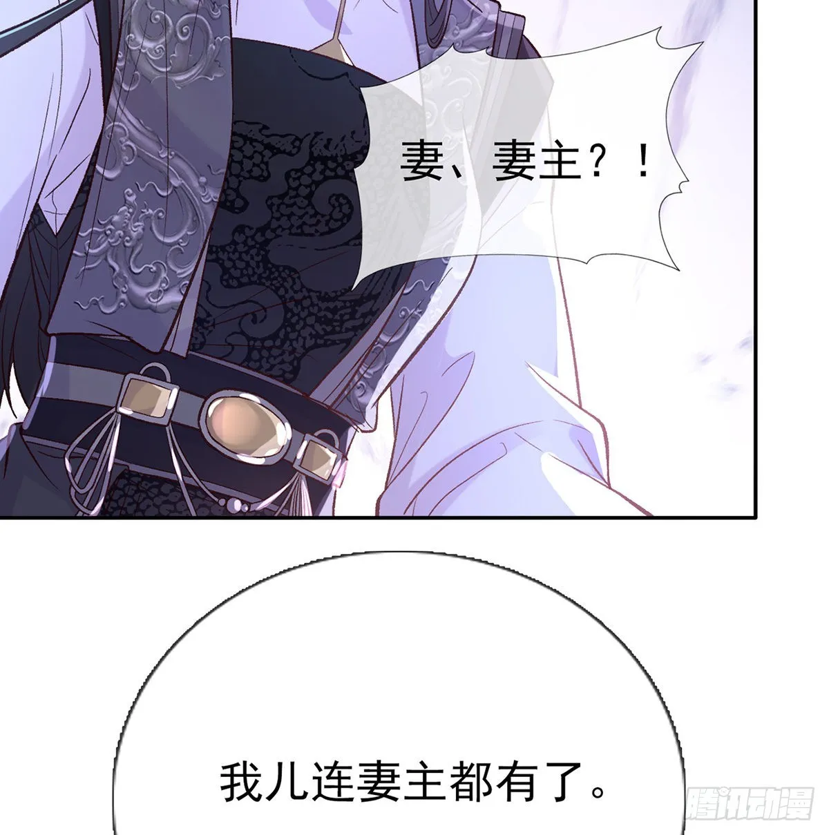 儿女双全 第28页