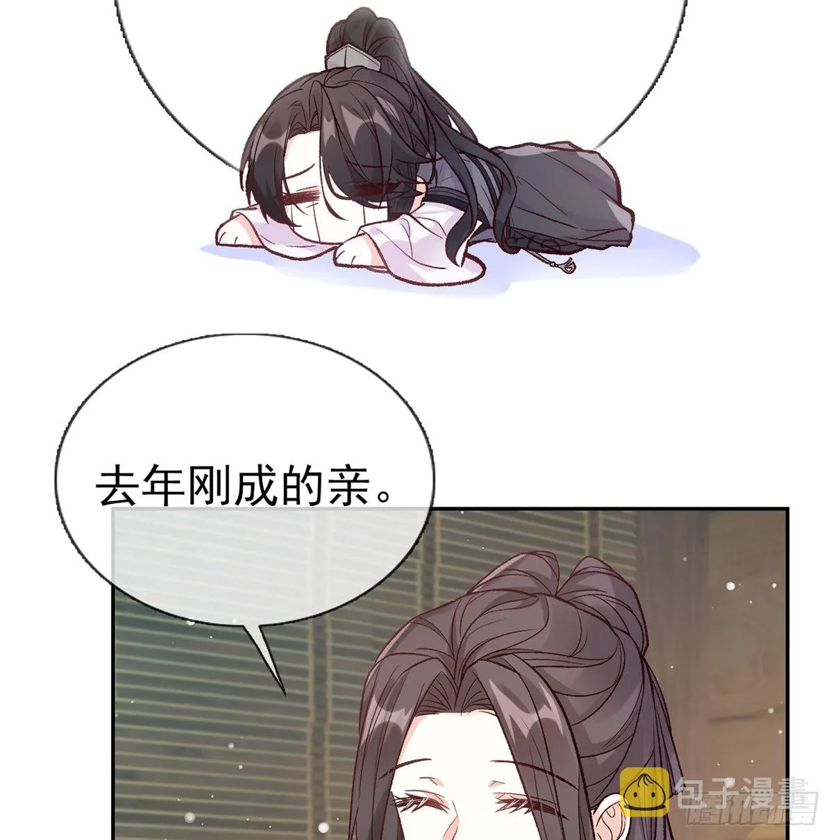 儿女双全 第29页