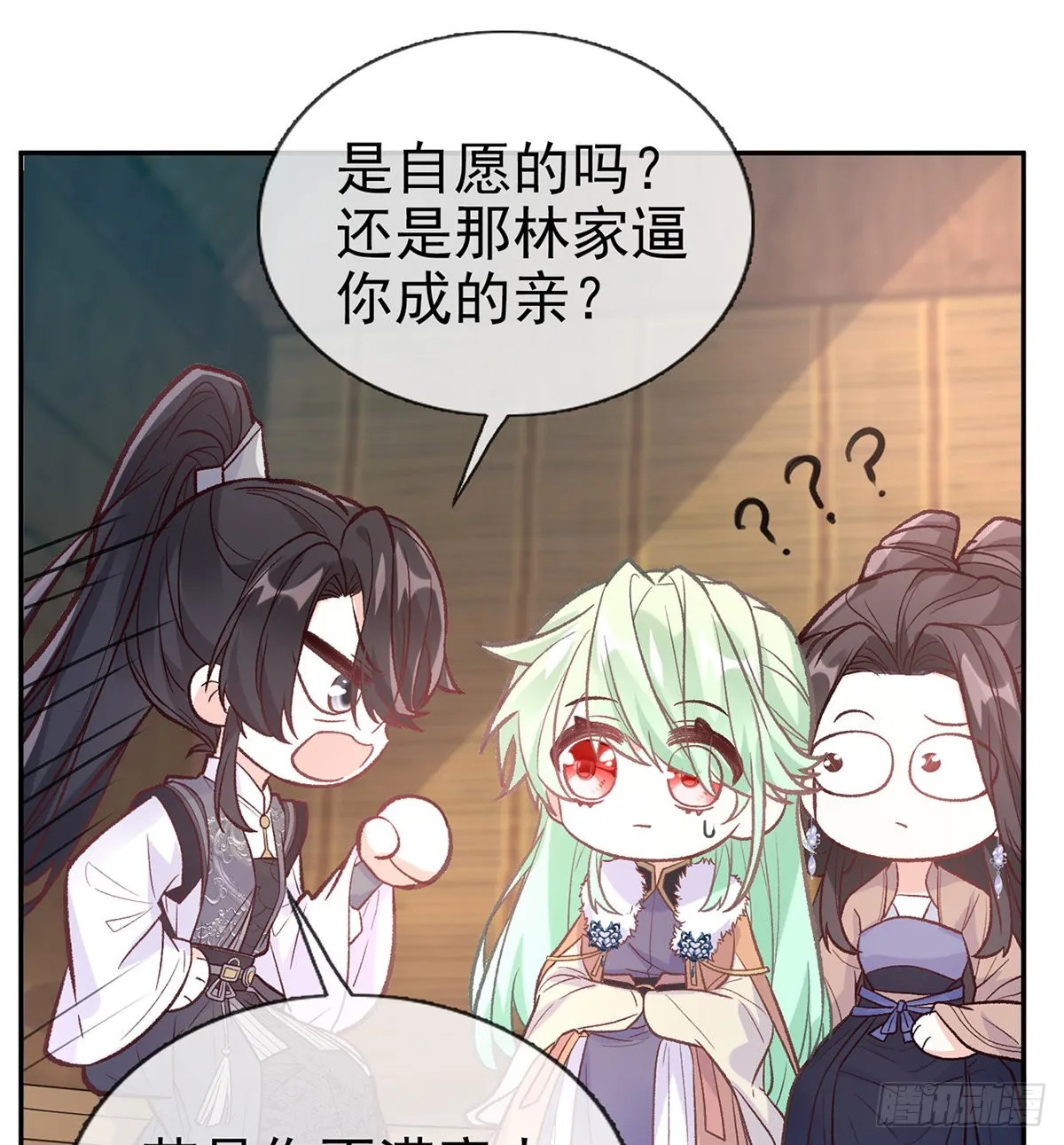 儿女双全 第31页