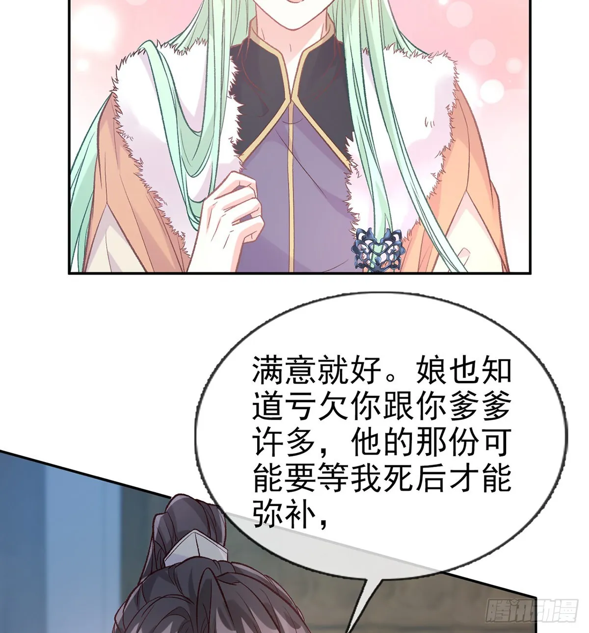 儿女双全 第33页