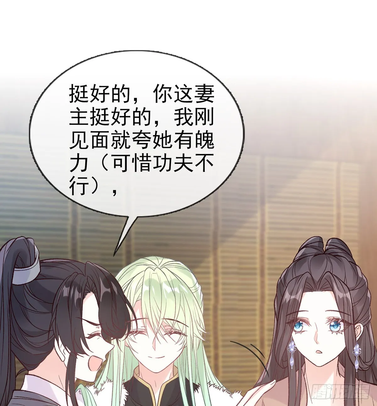 儿女双全 第35页