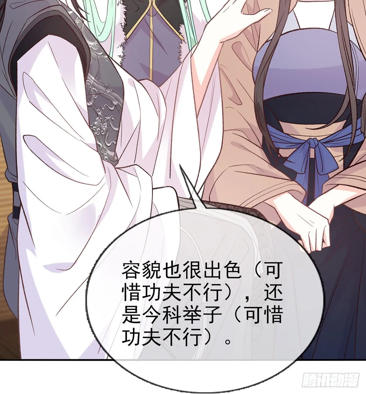 儿女双全 第36页