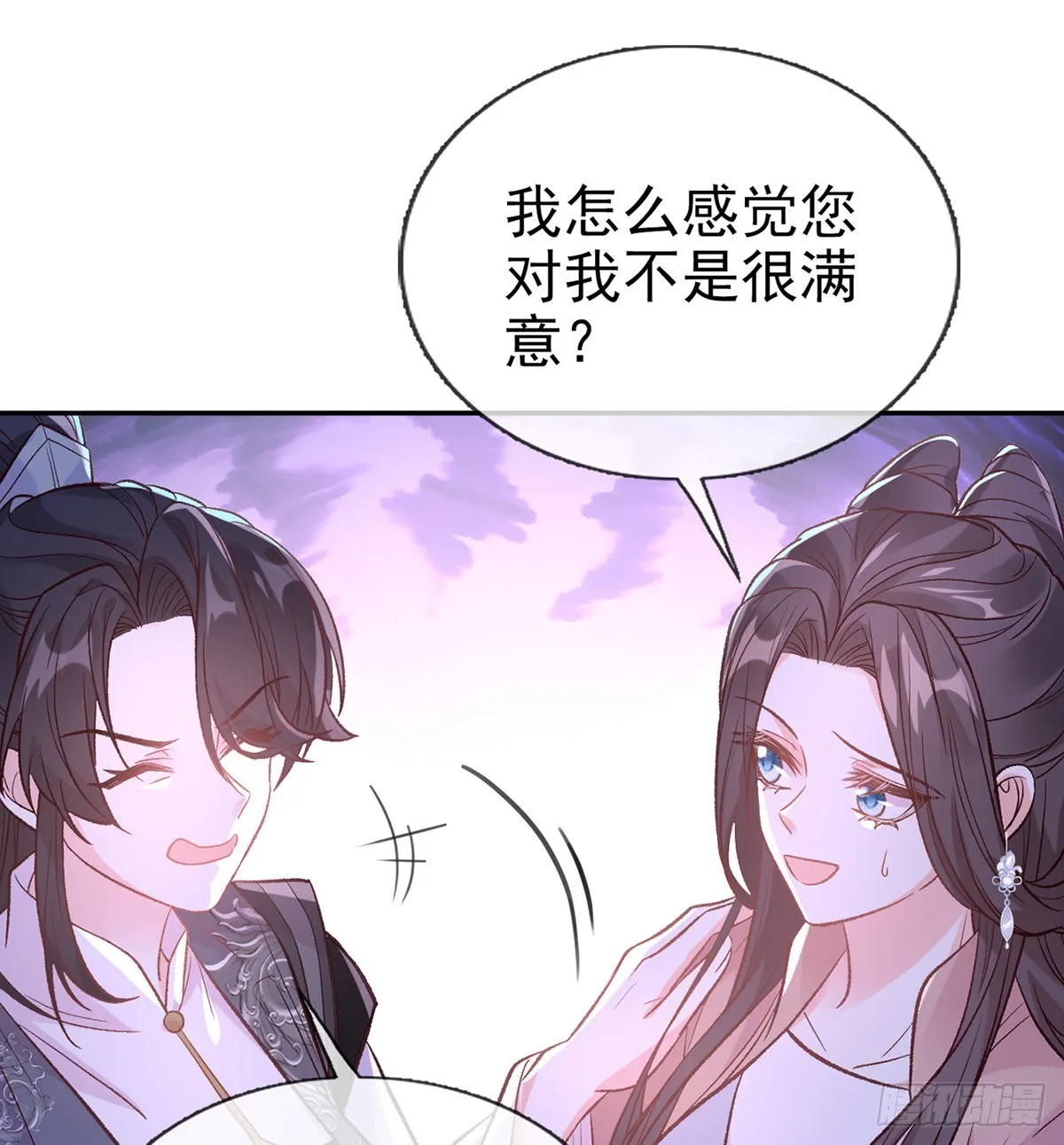 儿女双全 第37页