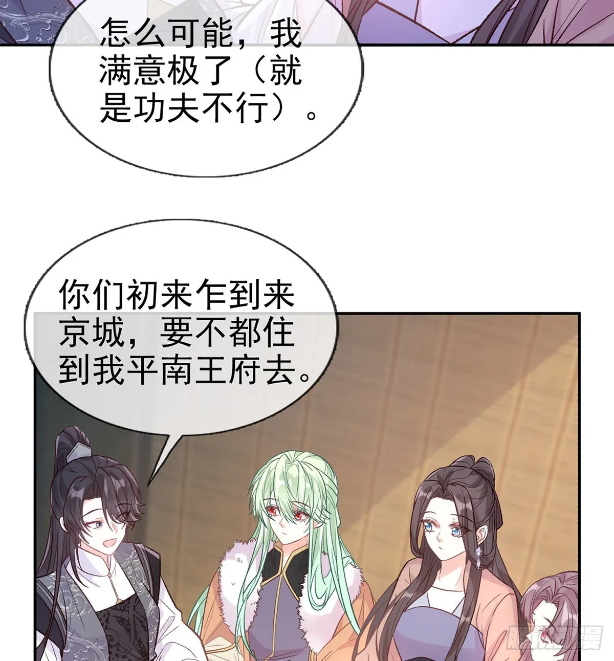 儿女双全 第38页