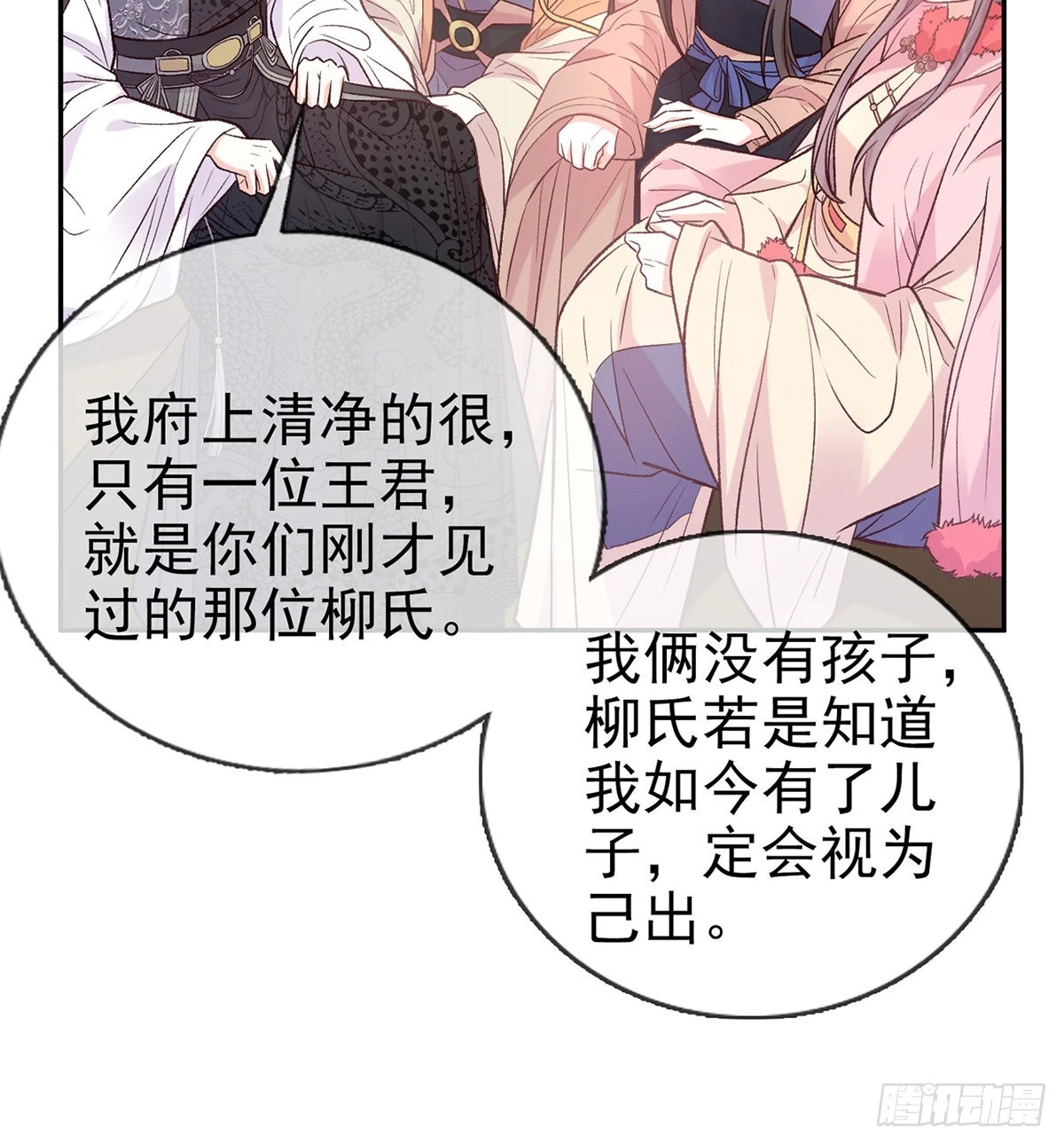 儿女双全 第39页