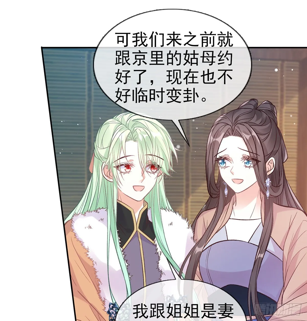 儿女双全 第40页