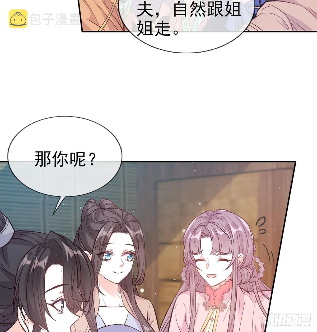 儿女双全 第41页