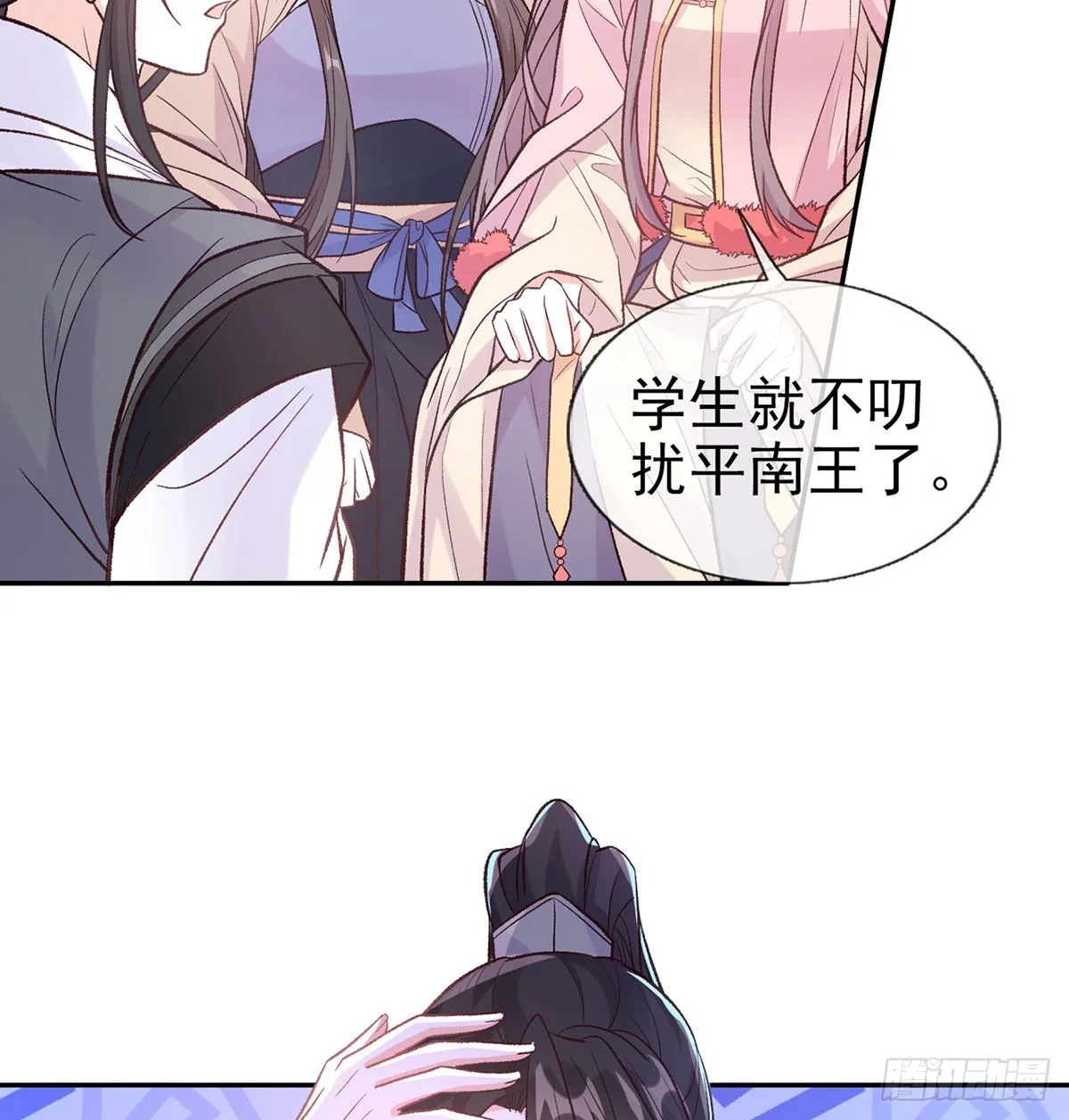 儿女双全 第42页