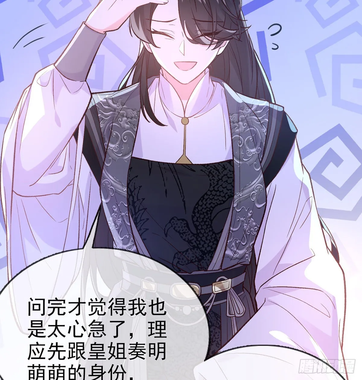 儿女双全 第43页