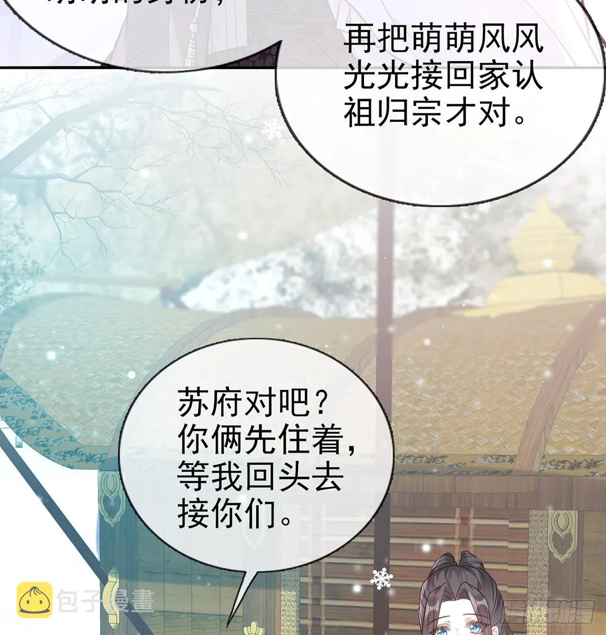 儿女双全 第44页