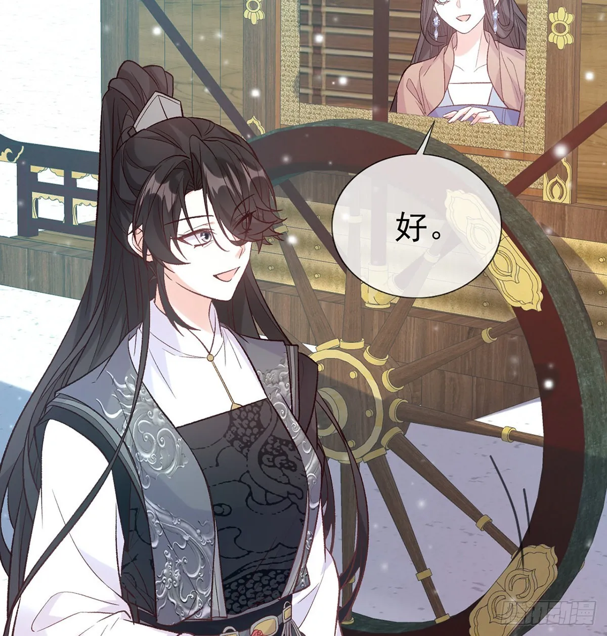 儿女双全 第45页