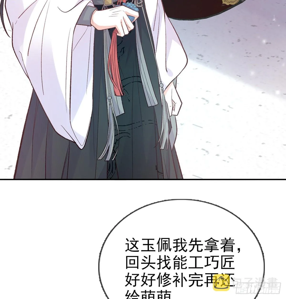 儿女双全 第46页