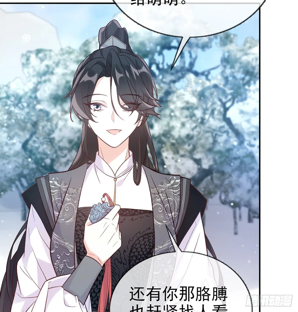 儿女双全 第47页