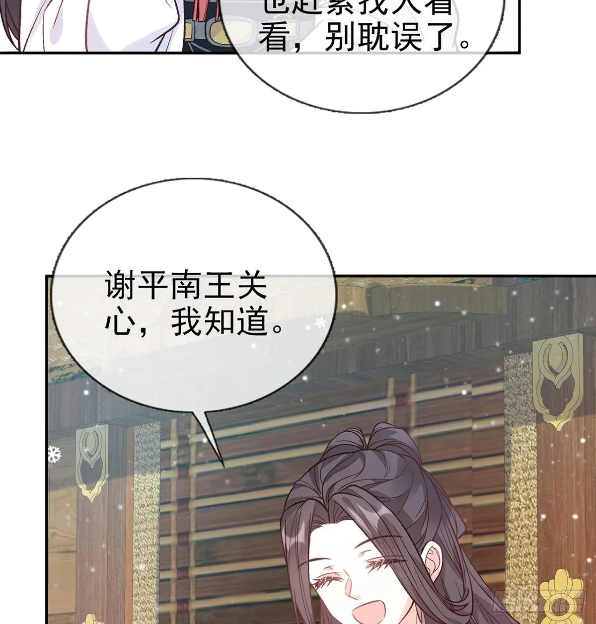儿女双全 第48页