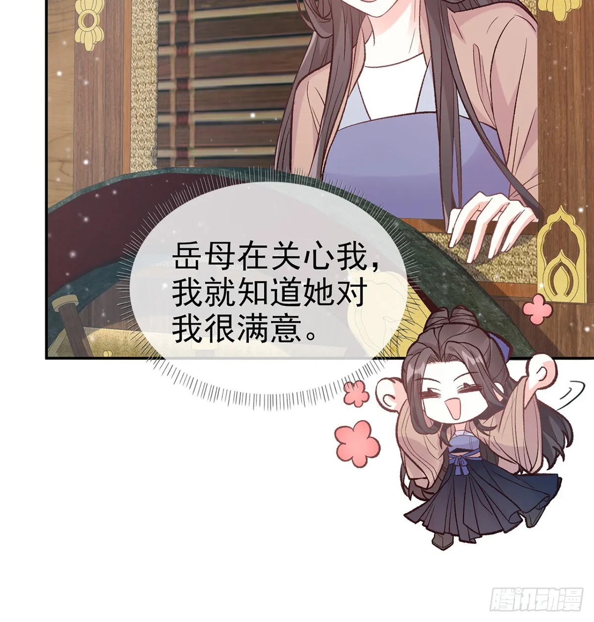 儿女双全 第49页