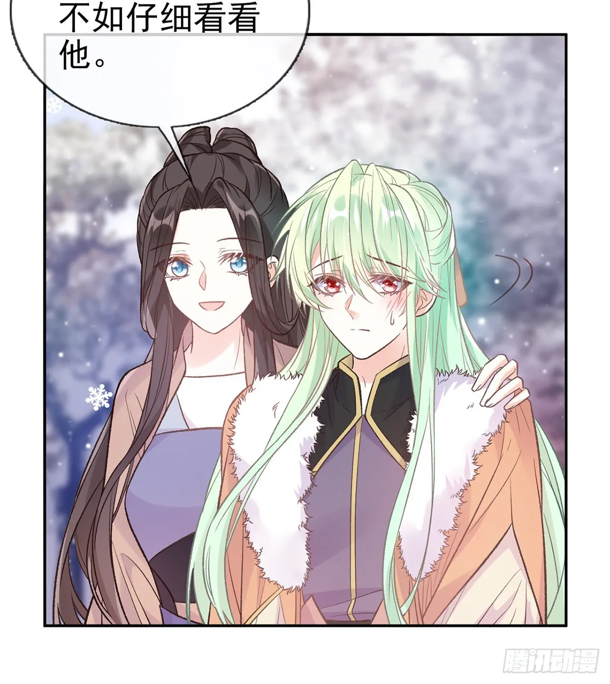 我真的是你娘 第6页