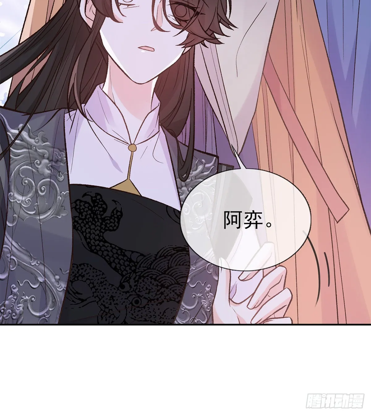 我真的是你娘 第10页