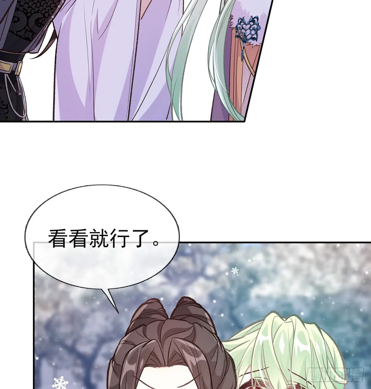 我真的是你娘 第12页