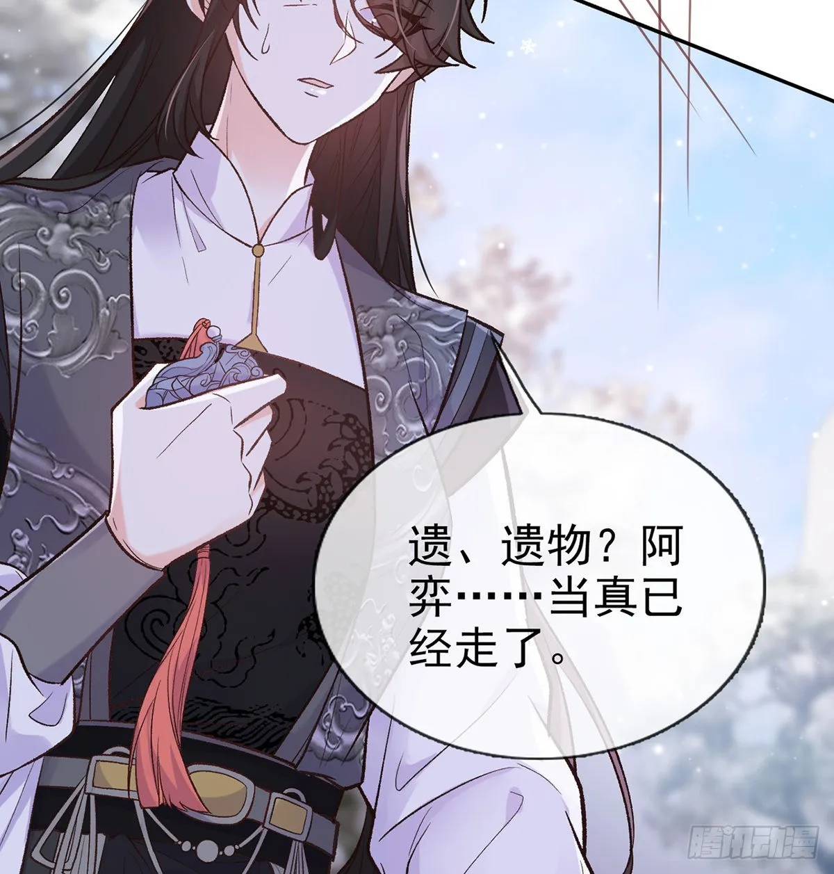 我真的是你娘 第16页