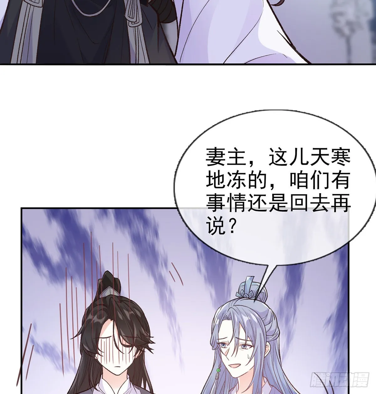 我真的是你娘 第17页