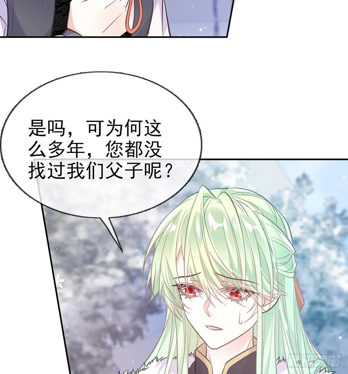 我真的是你娘 第22页