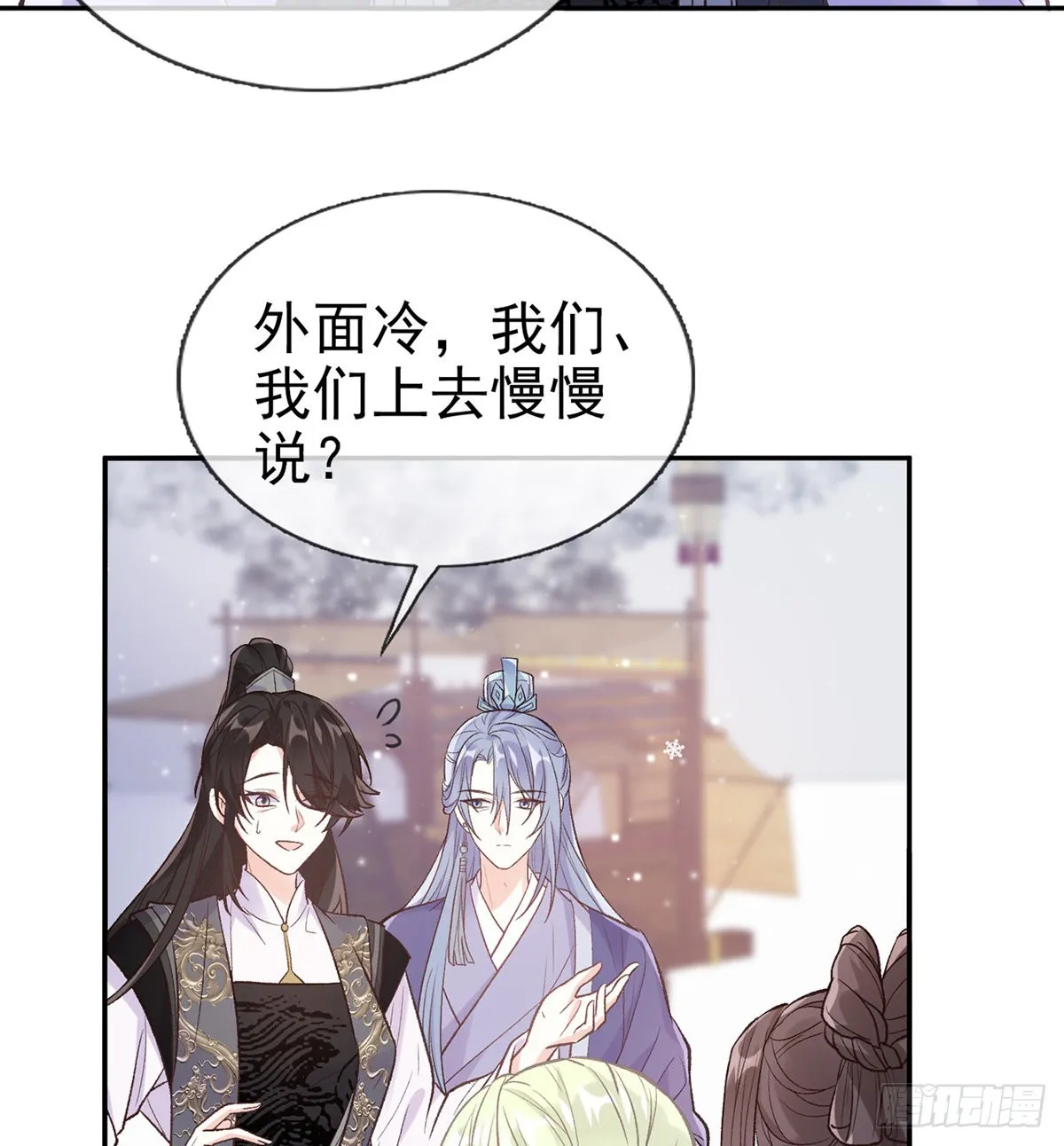 我真的是你娘 第25页