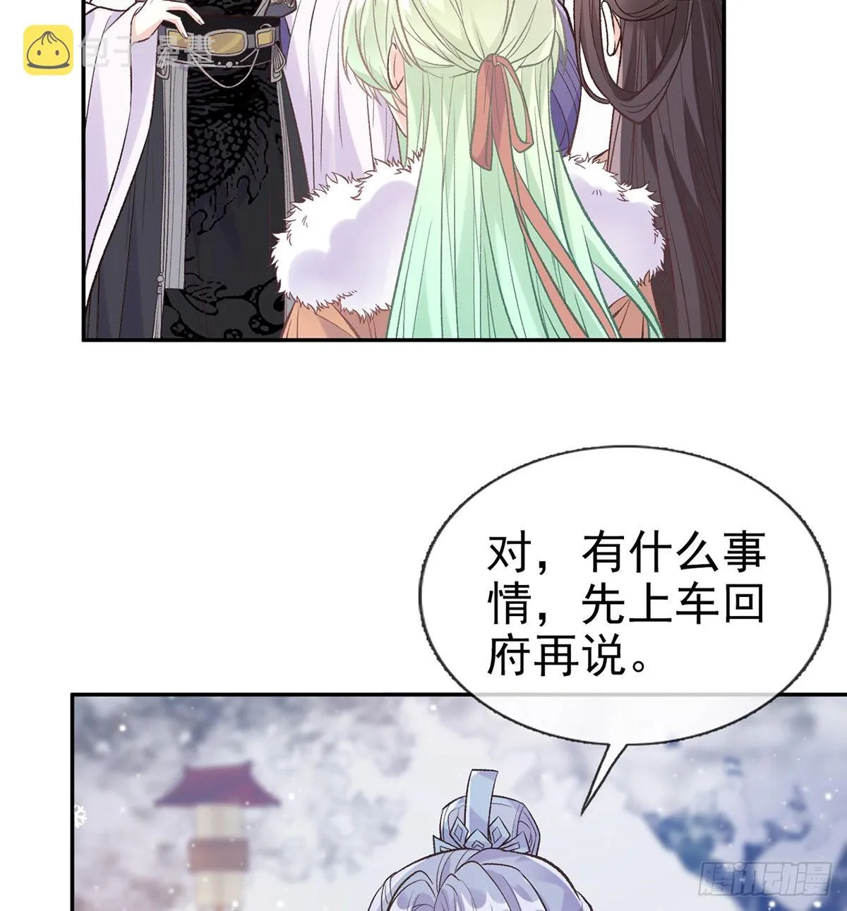我真的是你娘 第26页