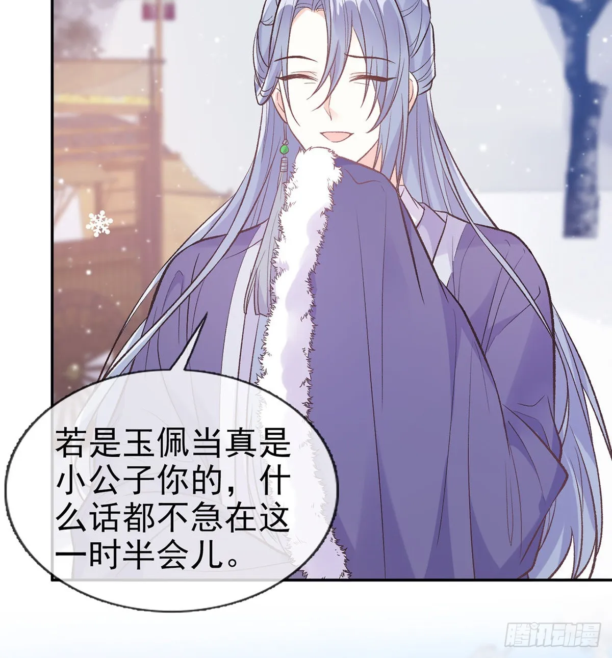 我真的是你娘 第27页